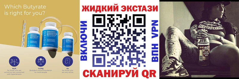 Купить закладки  Саров  БУТИРАТ GHB 