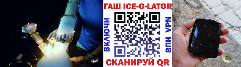 Купить  Саров  Гашиш ice o lator 