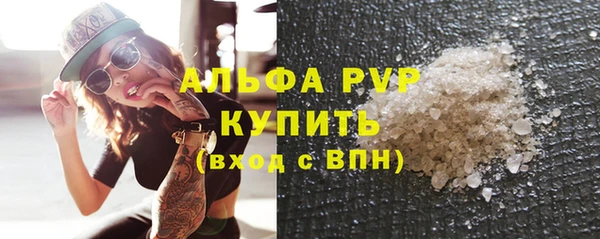 ALPHA PVP Аркадак