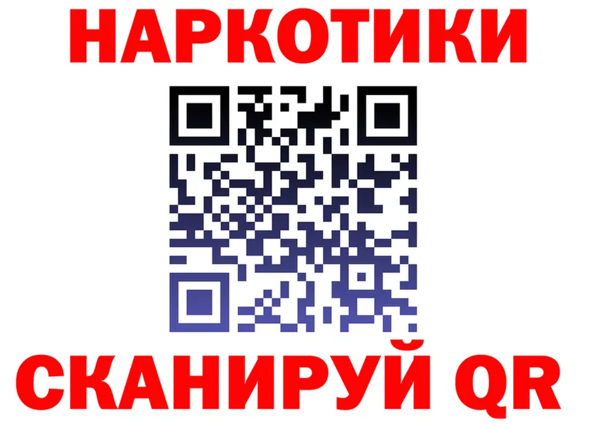 Купить закладку нарко площадка состав Саров