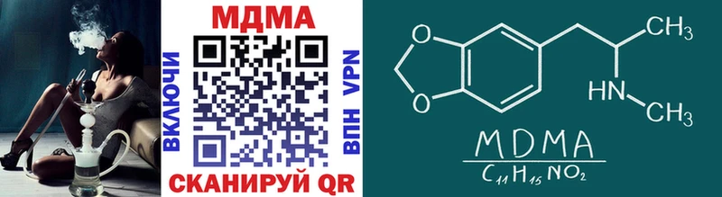 МДМА кристаллы  Купить закладки  Саров 