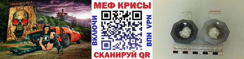 Мефедрон кристаллы Саров