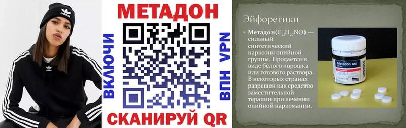 Купить закладки  Саров  Метадон methadone 